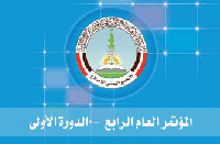 ملف:المؤتمر العام الرابع.gif