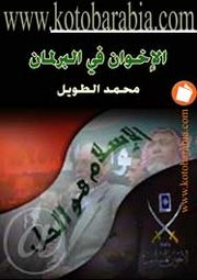 الإخوان في البرلمان.jpg