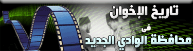 الوادي-الجديد-ل.gif