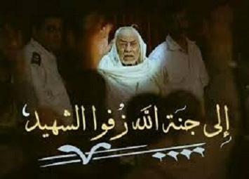ملف:بعد استشهاد عاكف.. هل يتم رفع التحفظ.jpg