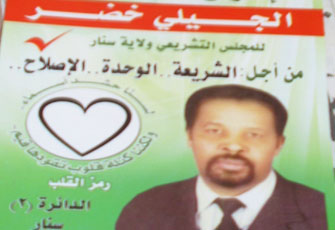 الجيلى خضر.jpg