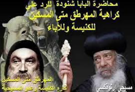 ملف:فوضى الصراع داخل الكنيسة...jpg