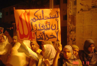 البحيرة تحتشد لنصرة فلسطين.jpg