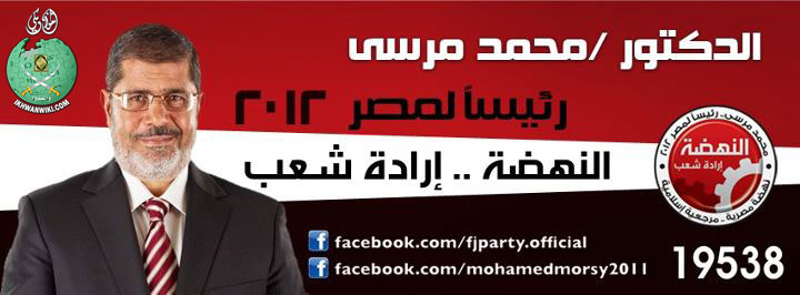 بنر محمد مرسي 2.jpg