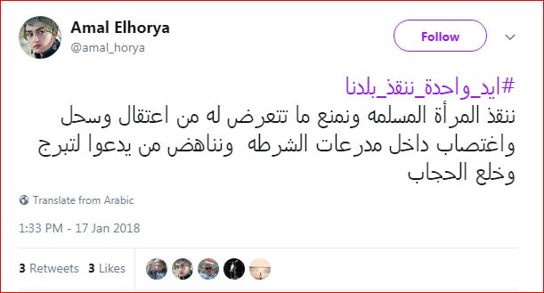 ملف:نشطاء 25 يناير من تاني.jpg