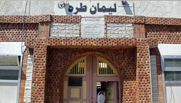 ملف:الموت داخل سجن طرة.jpg