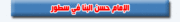 هيدر-سطور.gif
