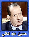 حسين عبد الغني.jpg