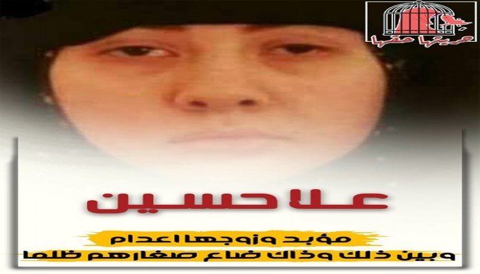 ملف:علا حسين.jpg