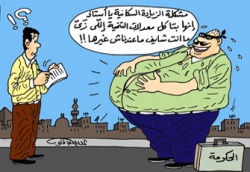 ملف:مشكلة الذيادة السكانية.jpg