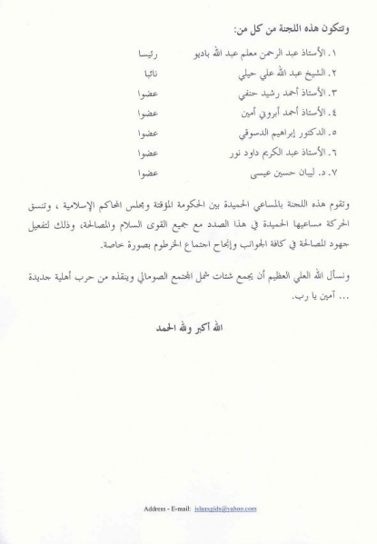 تكملة البيان الصحفى1.jpg