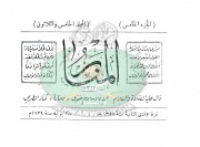 مجلة-المنار.jpg