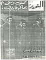 جمال-عبدالناصر-وصلاح-سالم-وأخو--الامام-البنا-على-قبره-1953م.jpg