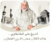 محب الدين1.gif