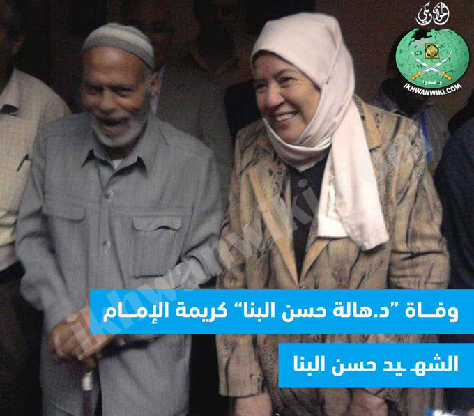 ملف:هالة-حسن-البنا.6.jpg