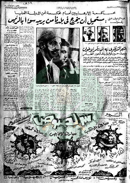 وثائق-افتراءات-1966-شهر-يناير12.jpg