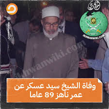 سيد-عسكر.28.jpg
