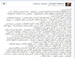ملف:صام سل.jpg