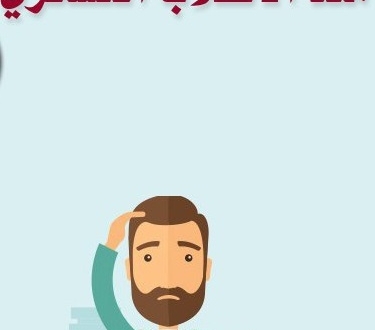 ملف:ارتفاع مرعب في “الدين المحلي.jpg