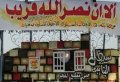 اخبار2009.jpg