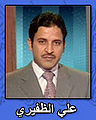 علي الظفيري.jpg