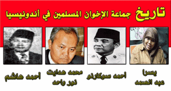 ملف:بنر-أندونيسيا.gif