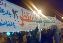ملف:غزة تحتضر.. فماذا ننتظر؟!.. إحدى اللافتات التي رفعها المتظاهرون.jpg