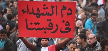 ملف:دم الشهيد.jpg