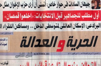 ملف:اول عدد للجريدة.jpg