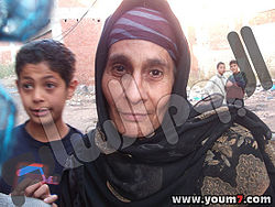 ملف:أم عصام.jpg