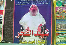 شهيد الفجر.jpg