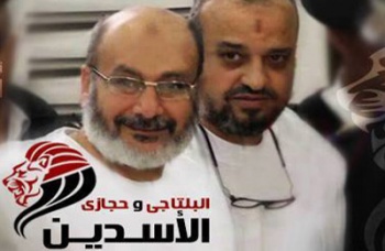 ملف:البلتاجي وحجازي..jpg