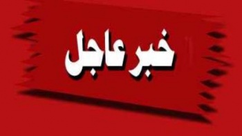 ملف:خبر عاجل.jpg