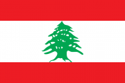ملف:علم لبنان.png