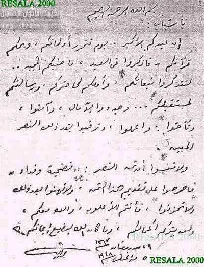 ملف:الإمام-البنا-والعيد-الأكبر.jpg