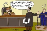 المحامي يطلب اعدام موكله.jpg