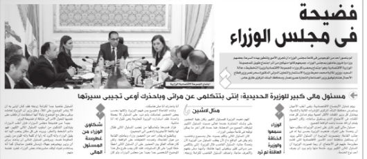 ملف:فضيحة سحر نصر وطارق عامر...png
