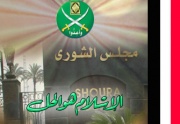 مجلس الشورى والاسلام هو الحل.jpg