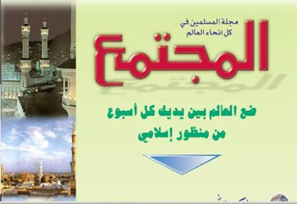 المجتمع.jpg