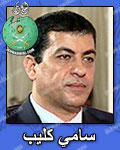 سامي-كليب.jpg