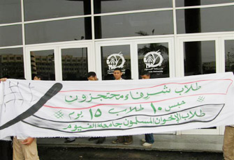 طلاب الفيوم استنكرو حبس زملائهم.jpg