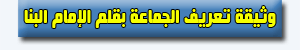 هيدر-الوثيقة.gif
