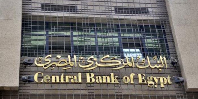 ملف:المركزي” يثبت أسعار الفائدة للمرة الرابعة.jpg