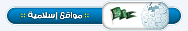 زراير-إسلامية.gif