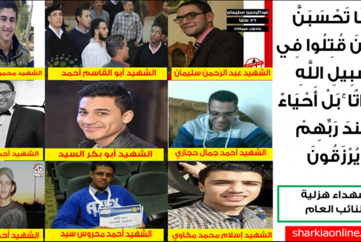 ملف:عدامات السيس.png
