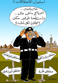 استمرار الاعتقالات.jpg