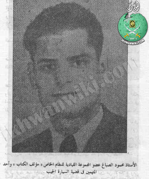 ملف:محمود الصباغ.jpg