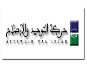 ملف:حركة التوحيد والإصلاح.jpg