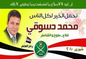 محمد دسوقى.jpg