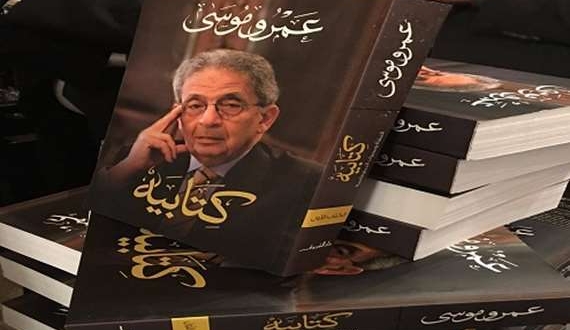ملف:لماذا تعمّدت مذكرات “موسى” فضح “عبد الناصر.jpg